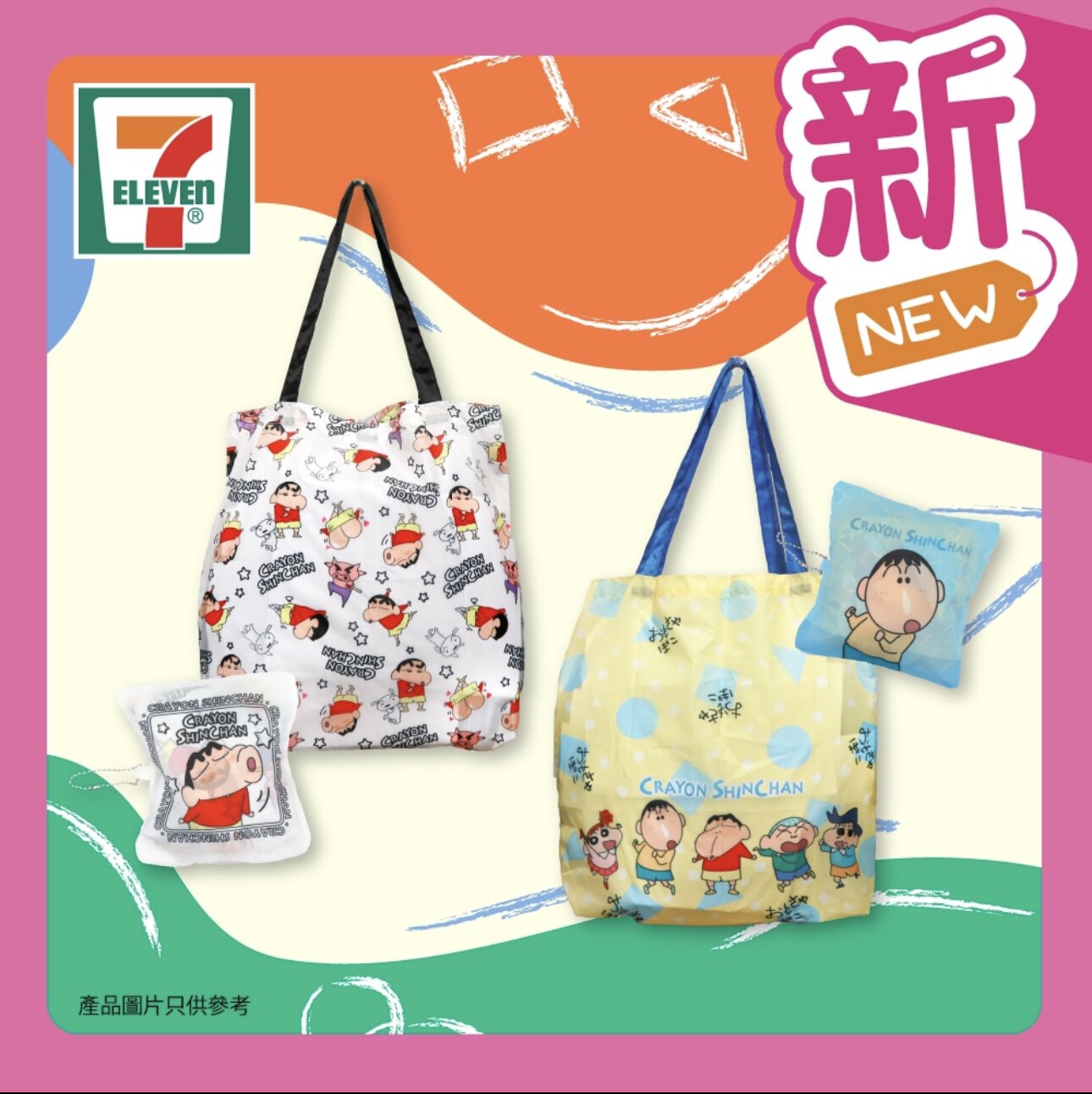 港澳711便利店正品蜡笔小新环动漫背包/钱包/箱包