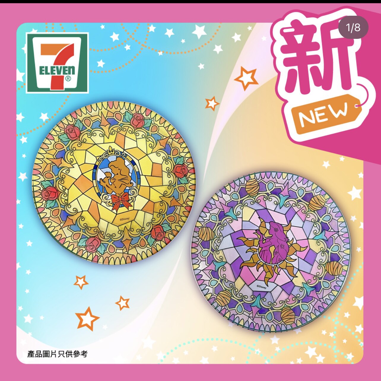 贝儿公主/长发公主彩绘风玻璃碟/玻璃水壶套装/饭盒/水樽