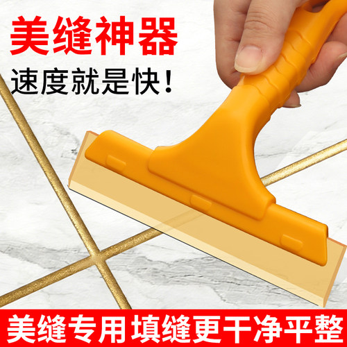 牛筋刮板美缝剂专用填缝修边刮刀