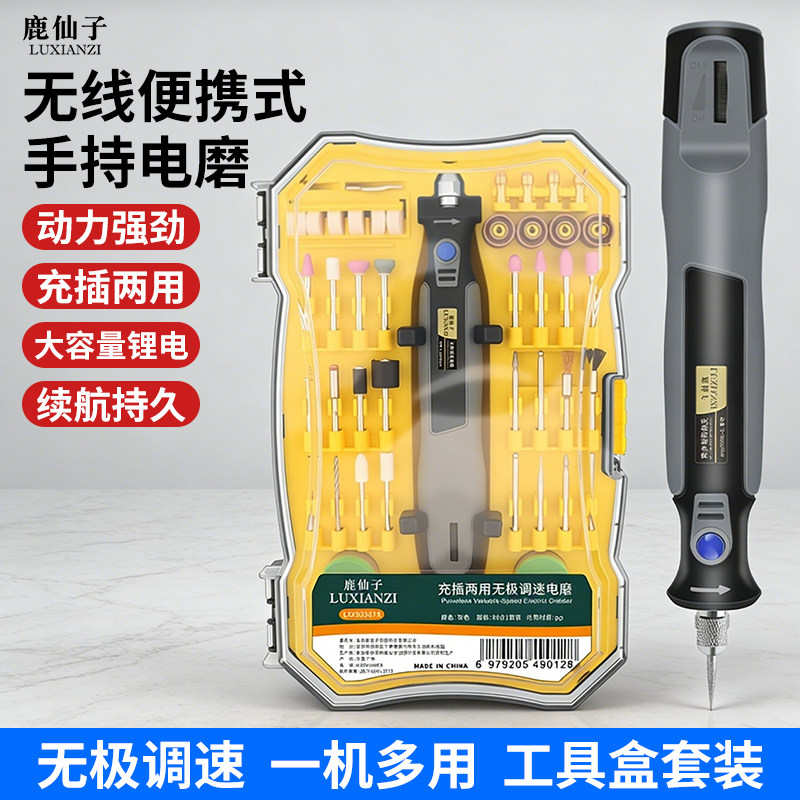 鹿仙子无线便携式电磨手持小型工具打磨机迷你玉石打孔抛光雕刻笔