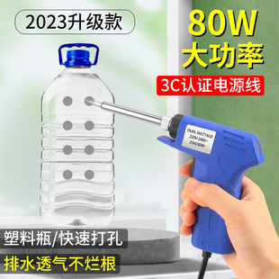 园艺花盆打孔电烙铁家用小型塑料瓶烫孔器维修焊接烫钻孔开孔工具