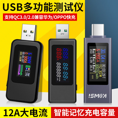 高精度usb电压电流检测器检测仪