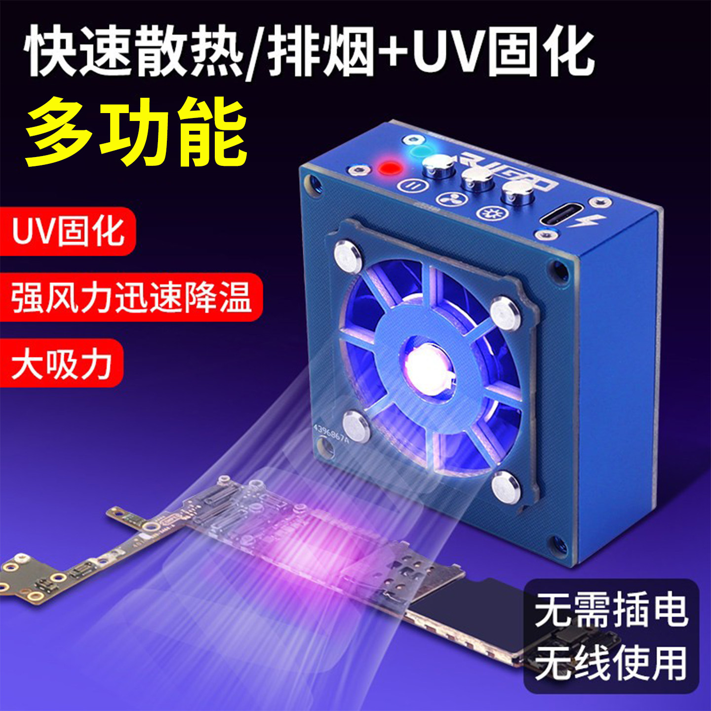 UV固化灯绿油风扇排烟3合1紫光灯图片