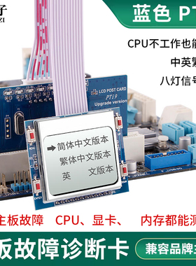 电脑诊断卡台式机主板故障检测卡PCI中文诊断卡工具维修检修卡