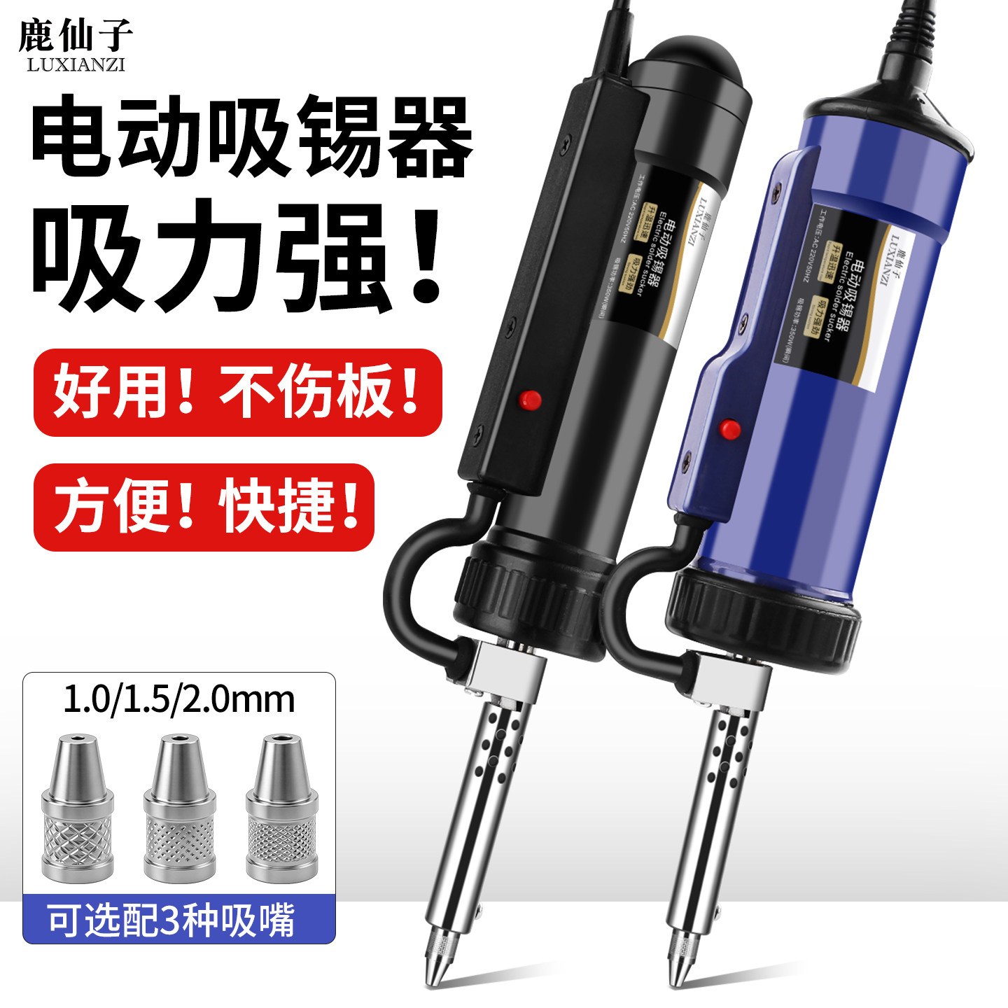 电动吸锡器电热大吸力吸锡真空泵电烙铁自动强力吸锡枪两用除吸嘴
