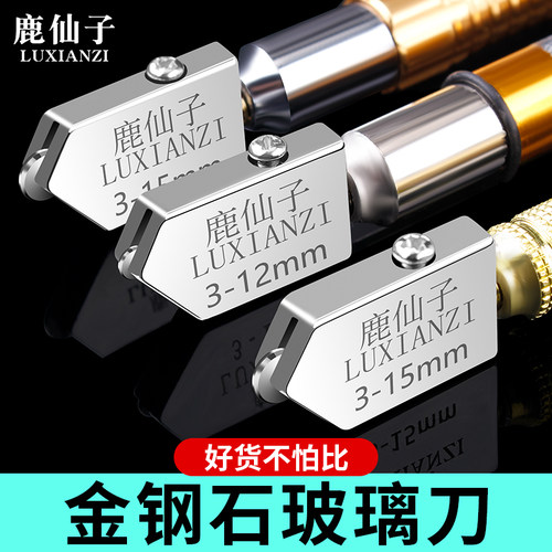 玻璃刀家用切瓷砖划圆金刚石