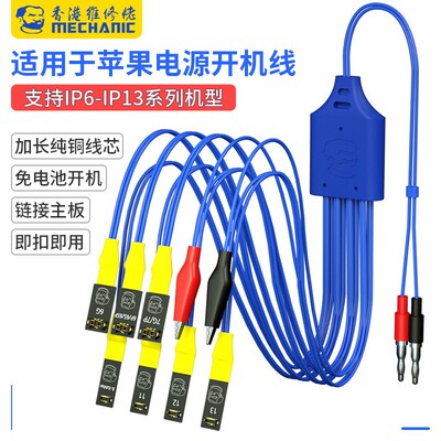 适用苹果安卓电池激活小板检测板