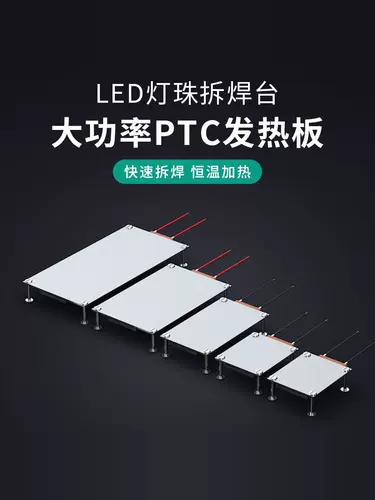 鹿仙子 Светодиодная лампа, деспостная нагревательная пластина, нагревательная пластина, предварительная нагреваем