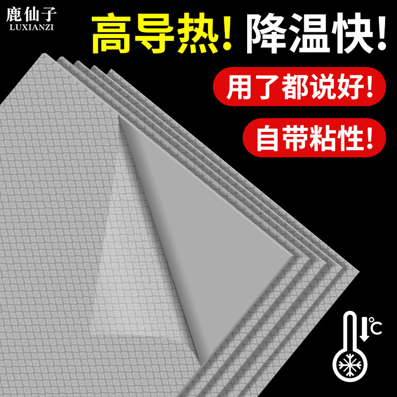 鹿仙子高导热硅胶片垫片笔记本电脑显卡显存绝缘散热贴片硅胶贴片