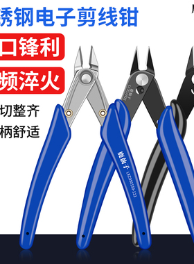 剪钳斜嘴钳尖嘴钳水口钳迷你电子专用钳子电工剪刀小型剪子剪线钳