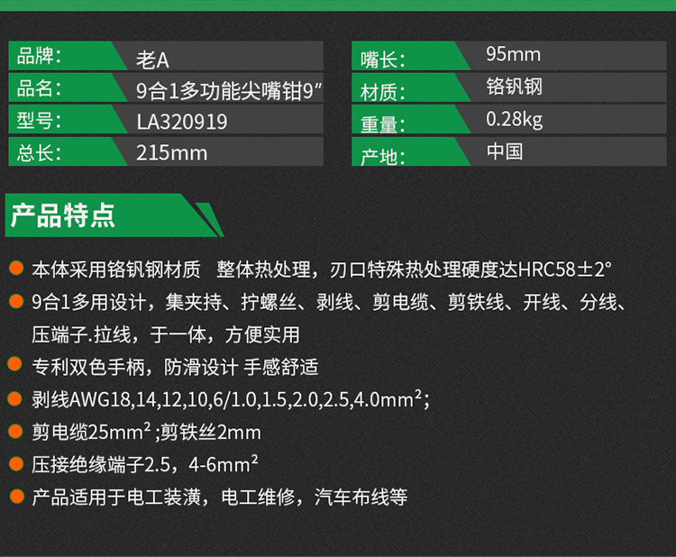 直销多功能9寸尖嘴钳子剥线钳电缆钳压接钳迷你电工专用钳手工钳