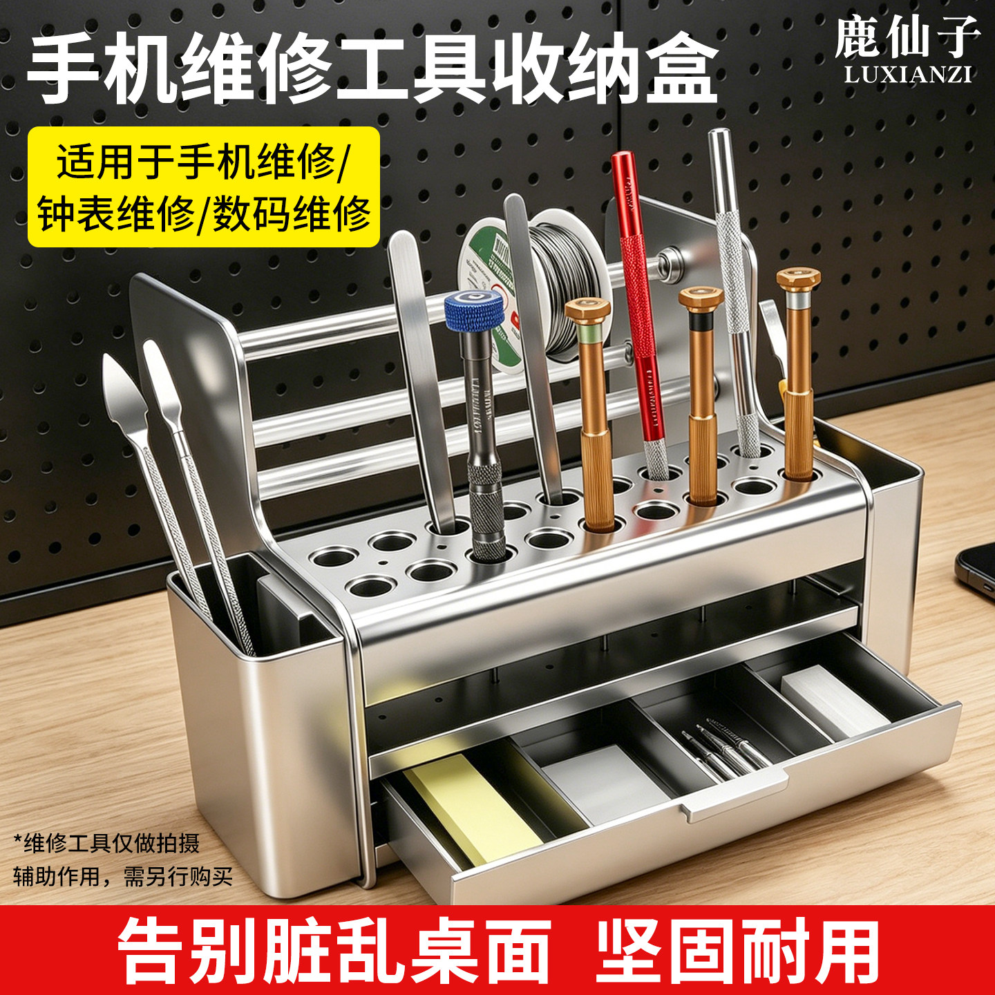 多功能手机维修螺丝刀工具收纳盒图片