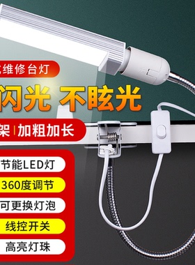 手机维修工作灯照明灯维修台灯LED灯夹子灯强光灯电子焊接专用灯
