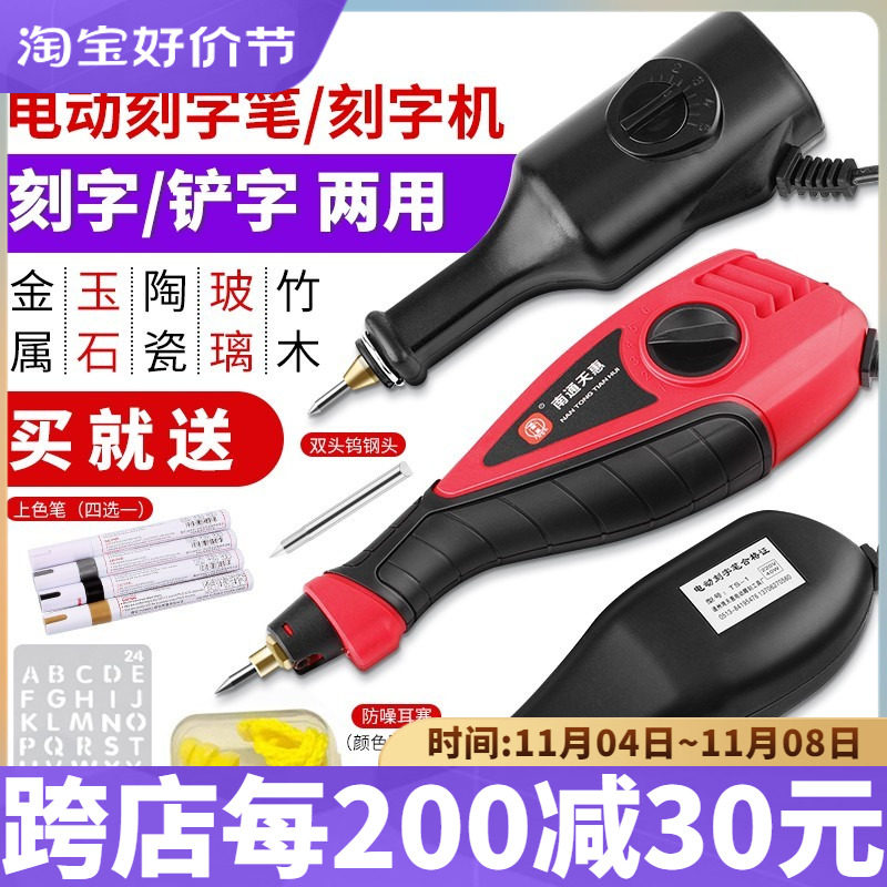 电动刻字笔小型手持雕刻笔金属电刻笔打标机电动凿字机金属刻字机_虎窝淘