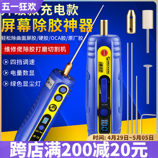 切割打磨一体机多功能手机维修屏幕除OCA电动卷胶 维修佬除胶神器