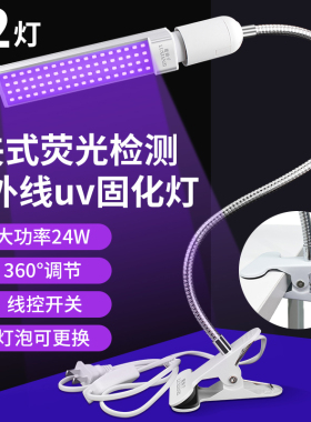 大功率紫外线固化灯紫光灯led胶绿油固化手机维修UV胶紫外线烤灯