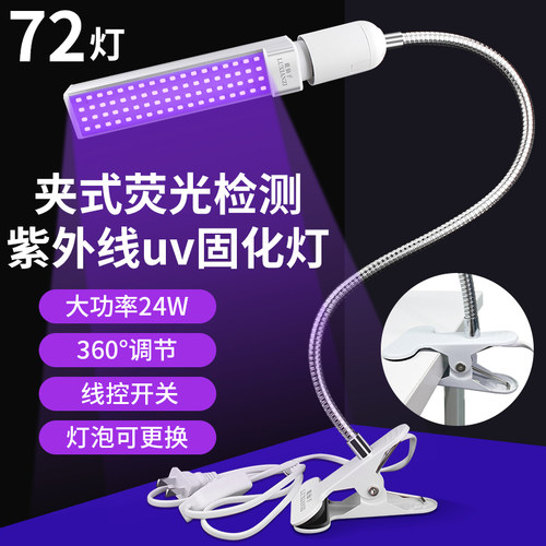 鹿仙子紫外线UV胶固化灯紫光灯