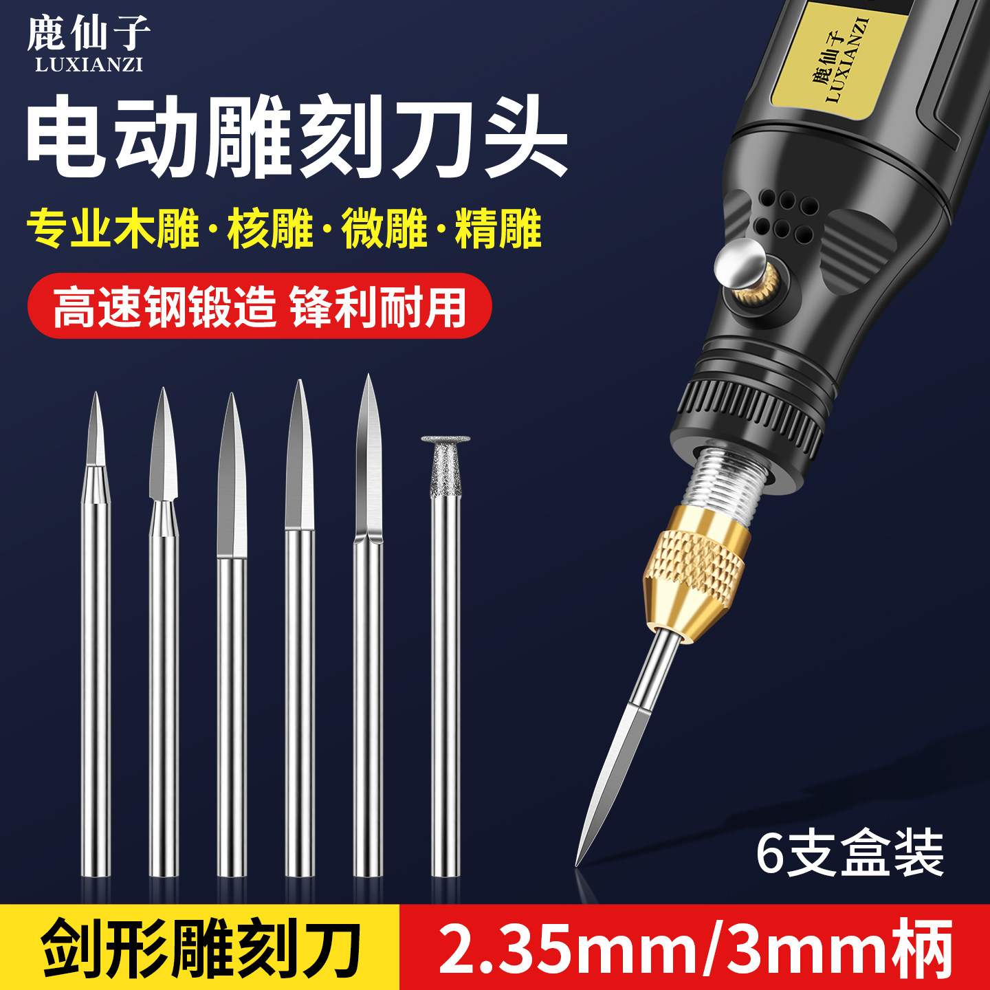 鹿仙子电动雕刻刀精雕木雕微雕用图片