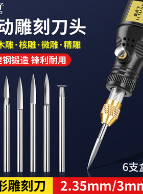 鹿仙子电动雕刻刀精雕木雕微雕用