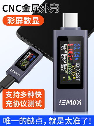 Type-C Mobile Phone Charging Tester USB Interface Current and Voltage Display Mobile Power Capacity Tester