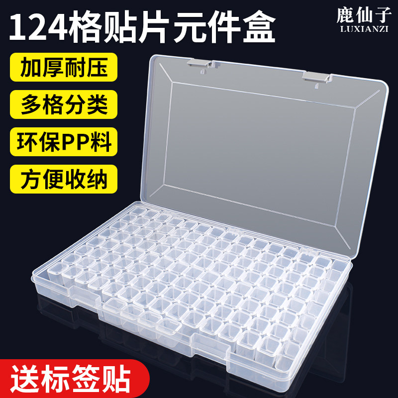 鹿仙子贴片元件盒电阻芯片分类整理收纳盒smt多格迷你翻盖零件盒,五金/工具,零件盒,淘宝优惠券,粉丝福利购,淘宝优惠卷