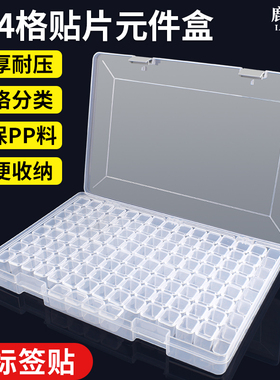 鹿仙子贴片元件盒电阻芯片分类整理收纳盒smt多格迷你翻盖零件盒