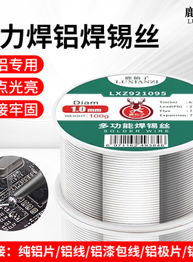 不锈钢焊锡丝铝片铜铁镀锌板18650锂电池镍片白铁焊接打火机