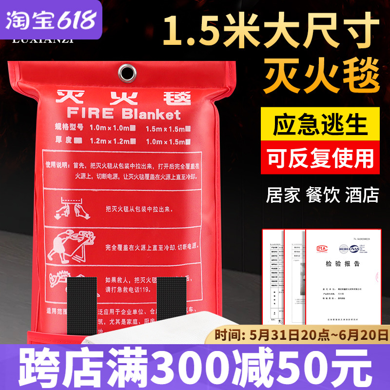 鹿仙子消防专用灭火毯 厨房家用符合国家标准 玻璃纤维逃生防火毯 五金/工具 灭火毯/逃生毯 原图主图