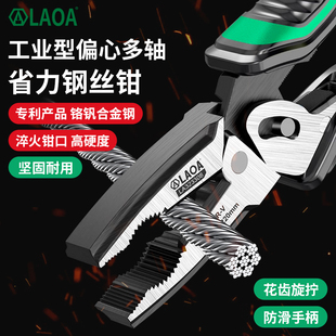老A偏心多轴省力钢丝钳多功能老虎钳工业级电工专用钳子尖嘴手钳