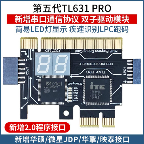 台式机多用途调试电脑笔记本