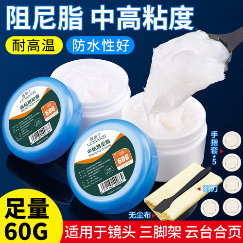 中高粘机械阻尼润滑脂