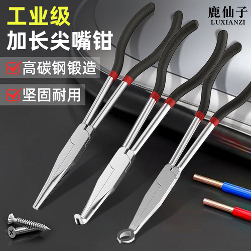 加长柄尖嘴钳家电维修专用钳子