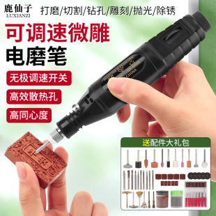 鹿仙子电磨笔可调速小型手持抛光打磨机神器木工玉石雕刻工具配件
