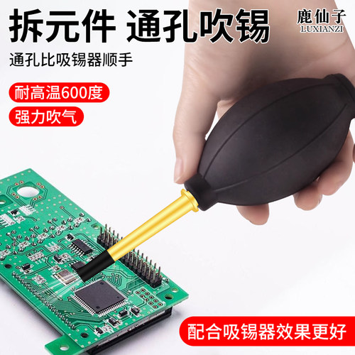 吹锡器除锡渣耐高温硅胶软嘴吹锡