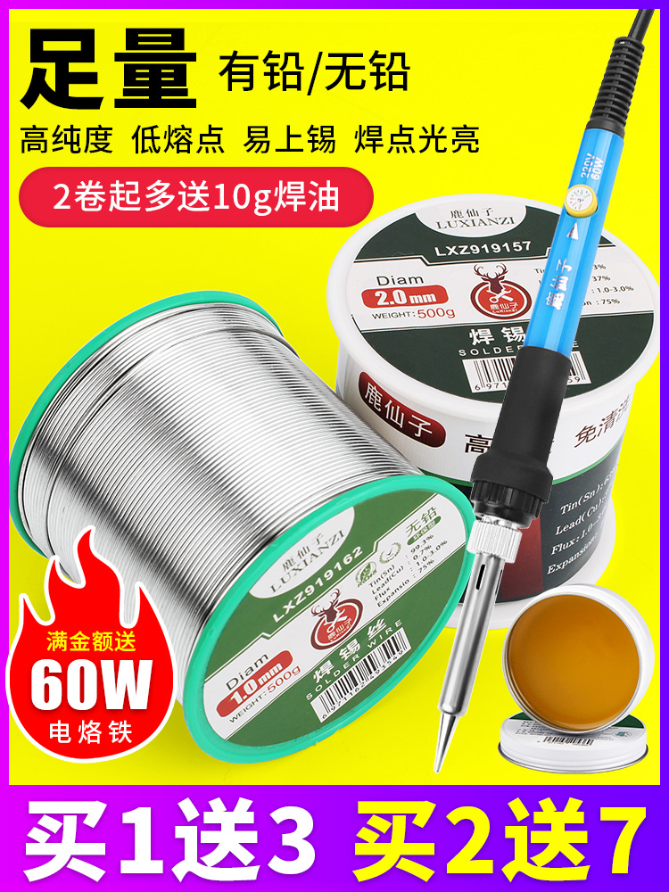 Low temperature solder wire High purity 0 8mm rosin core maintenance welding tin wire household lead-free lead-free environmental protection