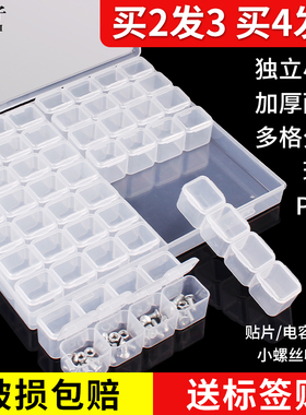 鹿仙子电子贴片元件盒小螺丝盒子元器件收纳盒迷你零件盒样品盒