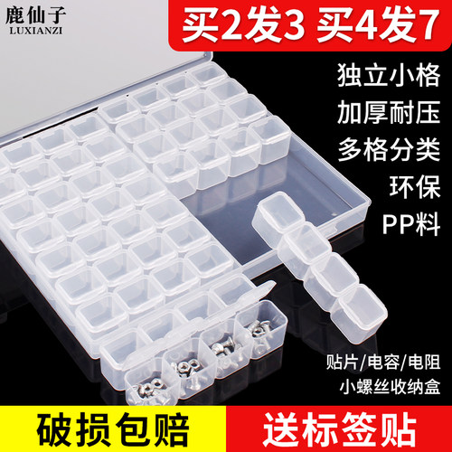 鹿仙子贴片元件盒螺丝整理收纳盒