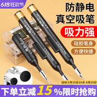 手動真空吸筆貼片ic防靜電起拔器