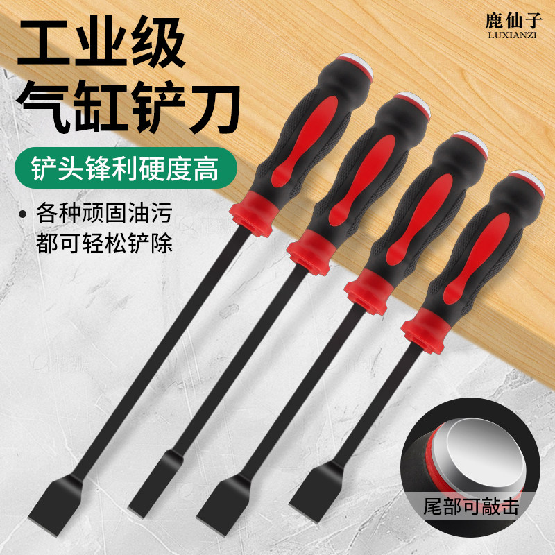 鹿仙子气缸铲刀密封胶清洁刀汽保汽修专用工具油烟机油污垢小铲子,五金/工具,其他汽修汽保工具,淘宝优惠券,粉丝福利购,淘宝优惠卷