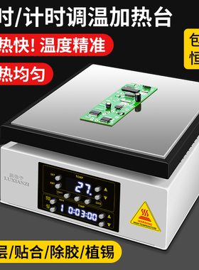 鹿仙子双数显加热台恒温可调手机维修电热板PCB拆焊LED灯珠预热台