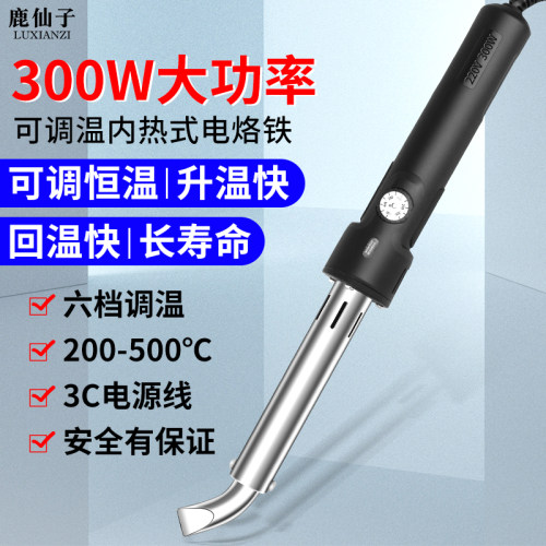 300W大功率可调恒温电烙铁维修