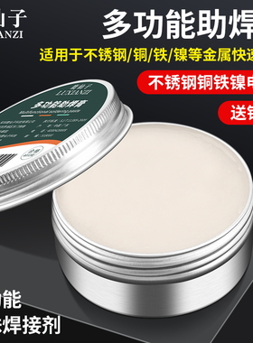 鹿仙子不锈钢助焊膏电烙铁焊锡丝焊接强力助焊剂焊油铜焊锡膏松香