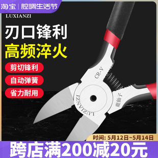 水口钳剪钳斜口钳模型高达偏口小钳子斜嘴工业级电子薄刃剪线电工