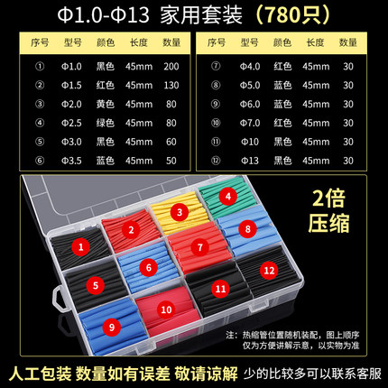 热缩管绝缘保护套电线数据线接线修复防水防折家用包裹套3倍收缩