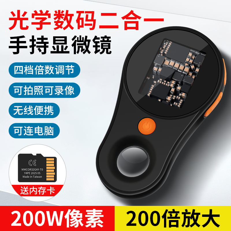 高清手持式显微镜200倍便携带灯手机维修文玩鉴定高倍充电放大镜