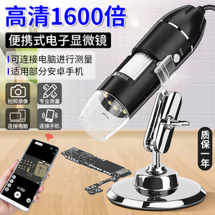 USB电子显微镜高清便携式 放大镜1600倍可连接手机电路板pc焊接DIY