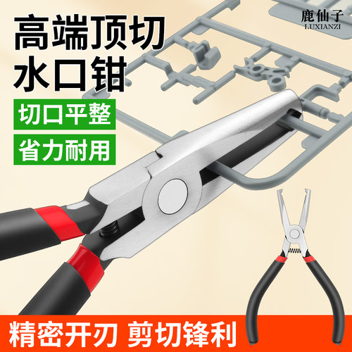 鹿仙子高端顶切钳平整省力剪切