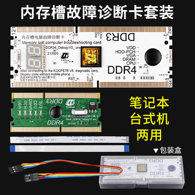 台式机内存接口lpcddr3检测卡