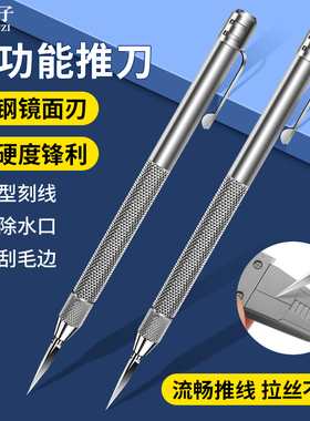 鹿仙子可换头刻线推刀高达模型手办加深刻线钨钢三角刮刀细节改造