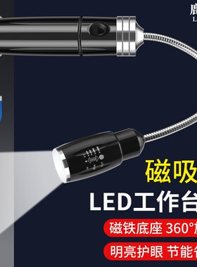 鹿仙子磁吸工作灯led360°可调节万向工业维修照明灯学生宿舍学习